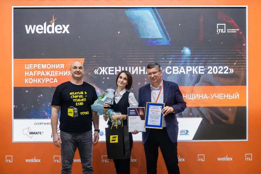Weldex