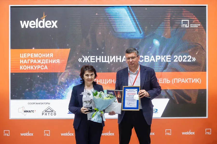 Weldex