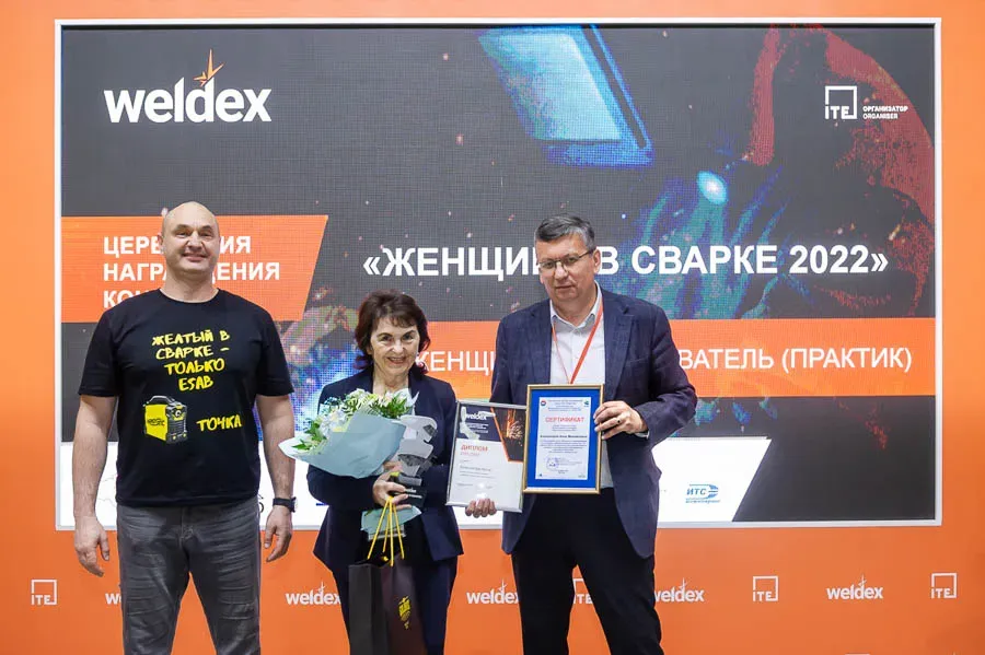Weldex
