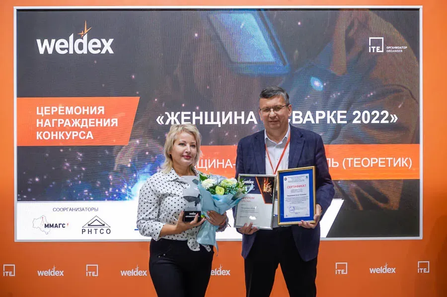 Weldex