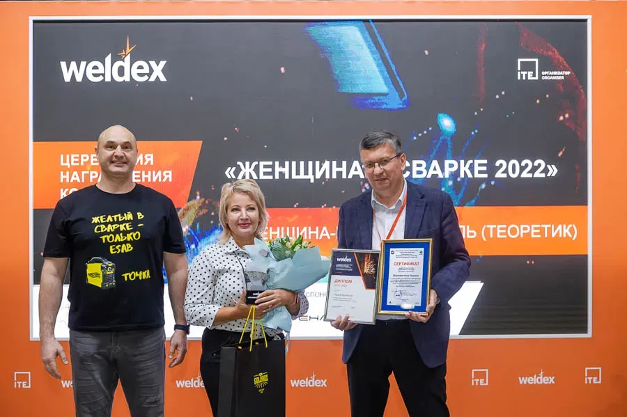 Weldex