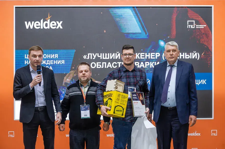 Weldex