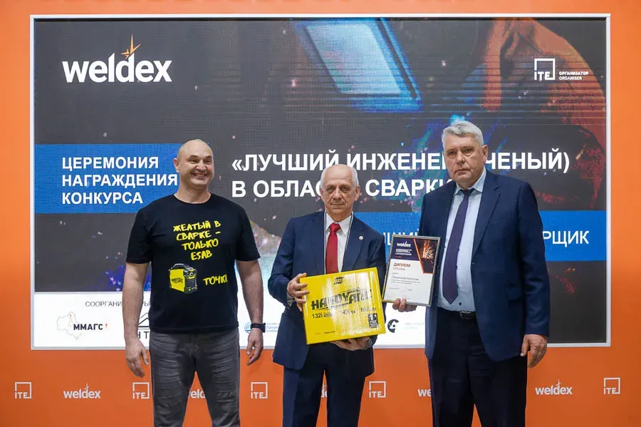 Weldex