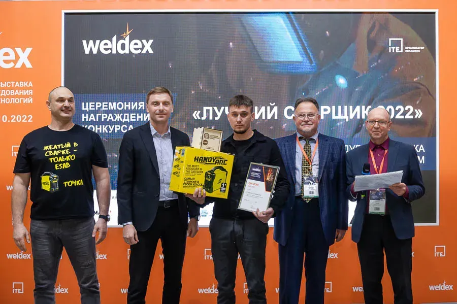 Weldex