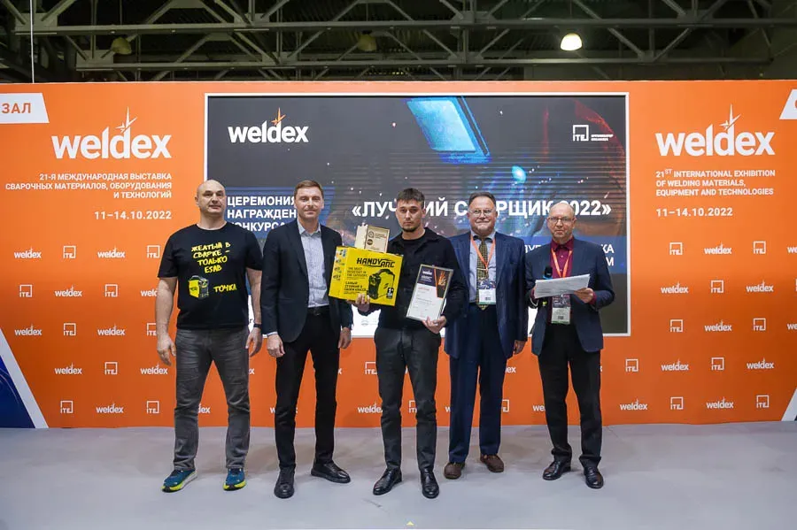Weldex