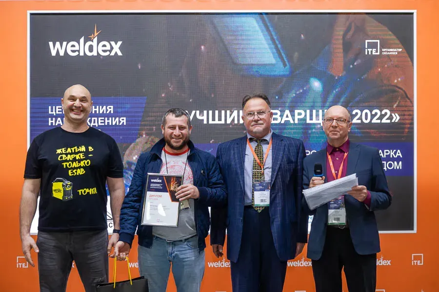 Weldex