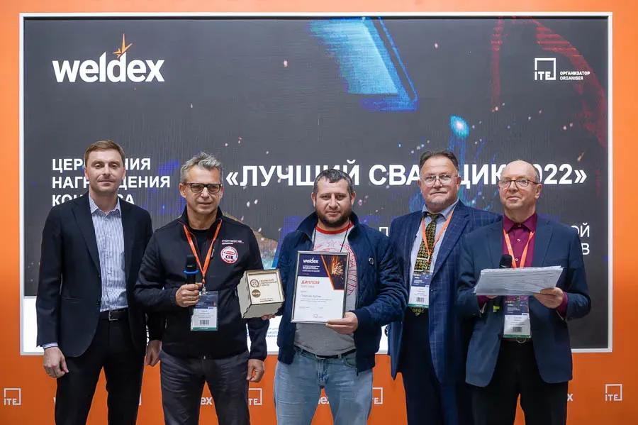 Weldex