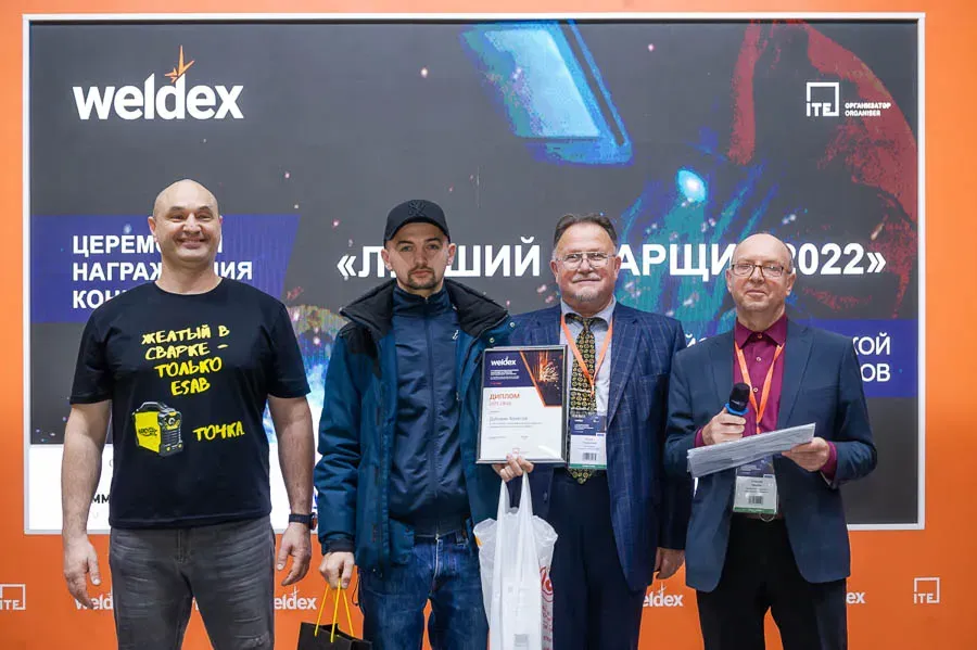 Weldex