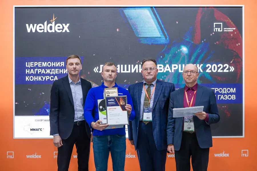 Weldex