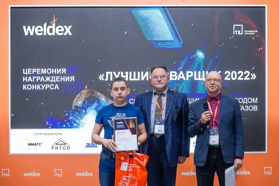 Weldex