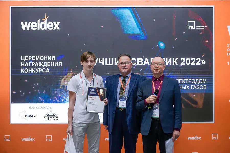 Weldex