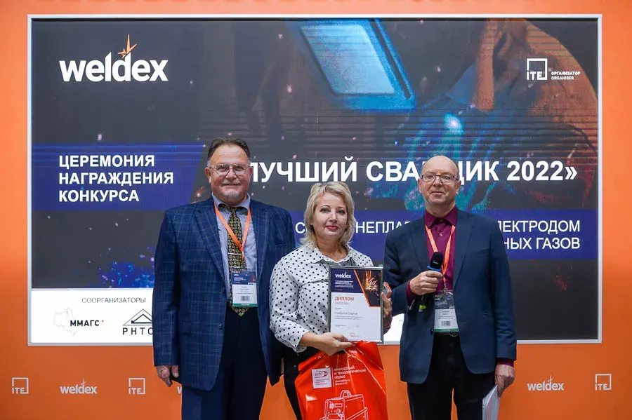 Weldex