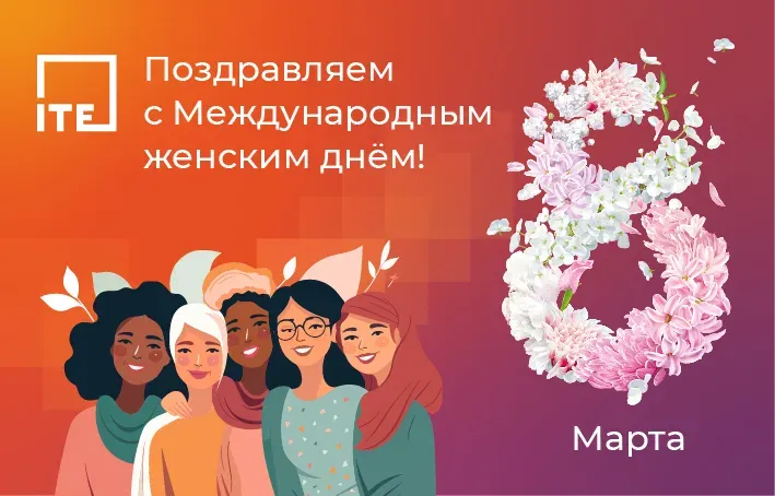 ITE25_8march-01.webp