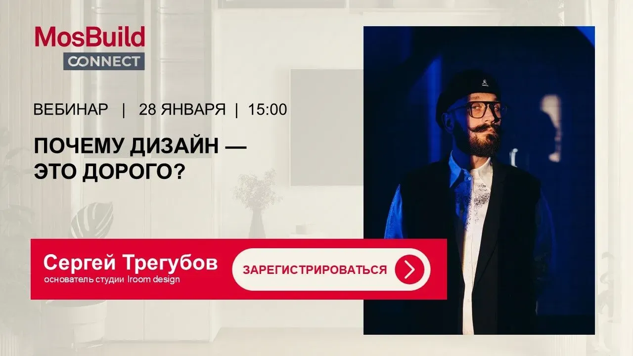 MB_Tregubov_1920x1080_reg_32410df02a.webp