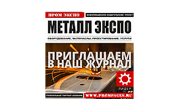 Weldex