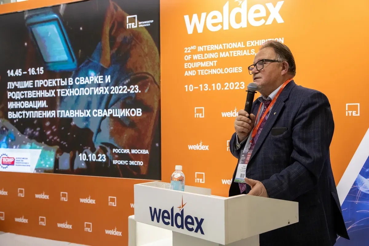 Weldex