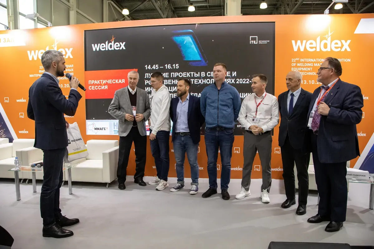 Weldex