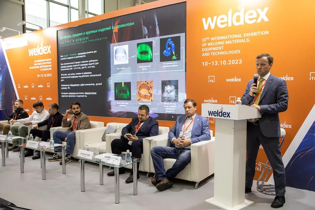 Weldex