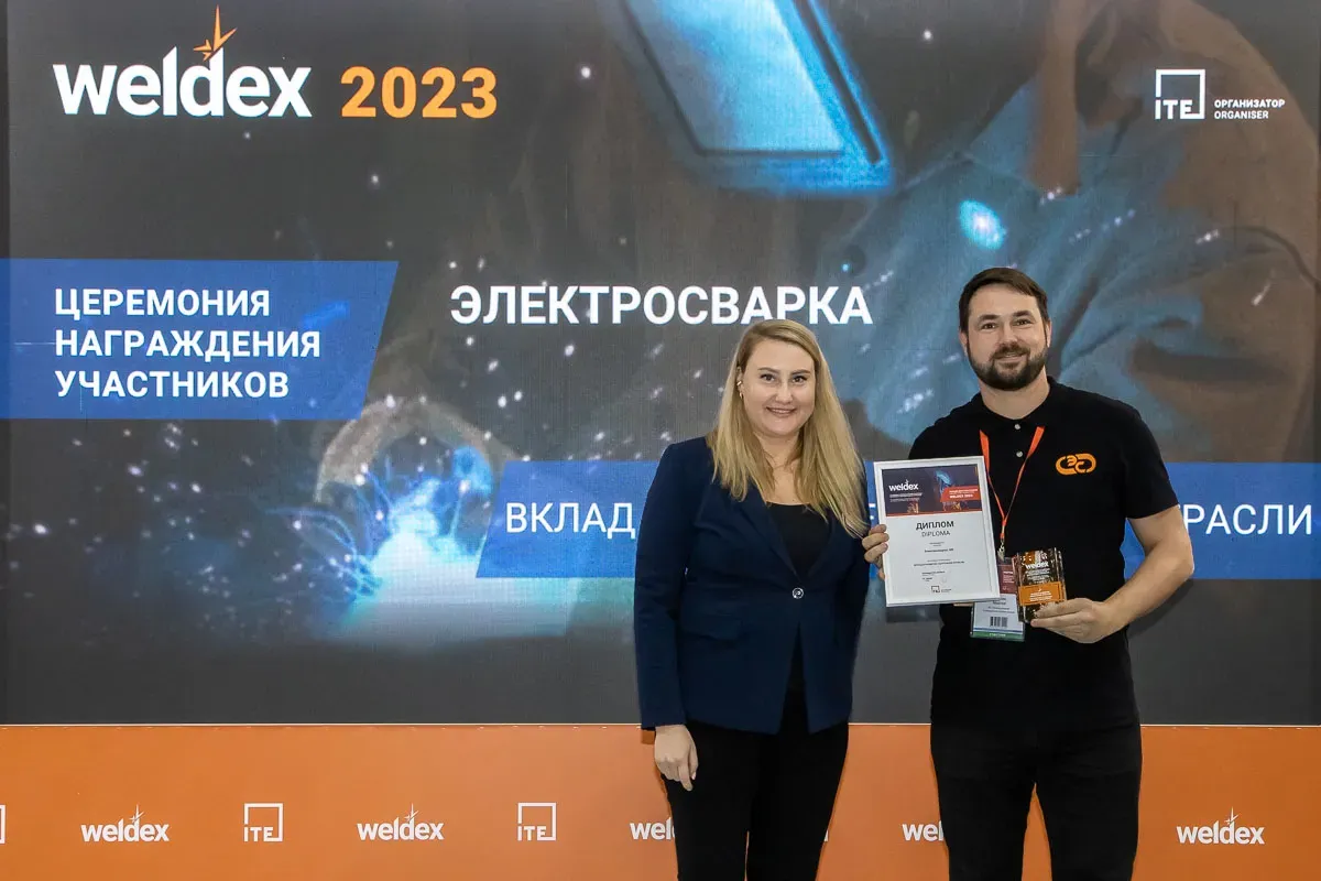 Weldex