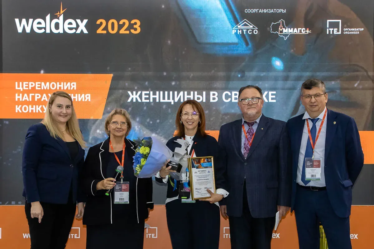 Weldex