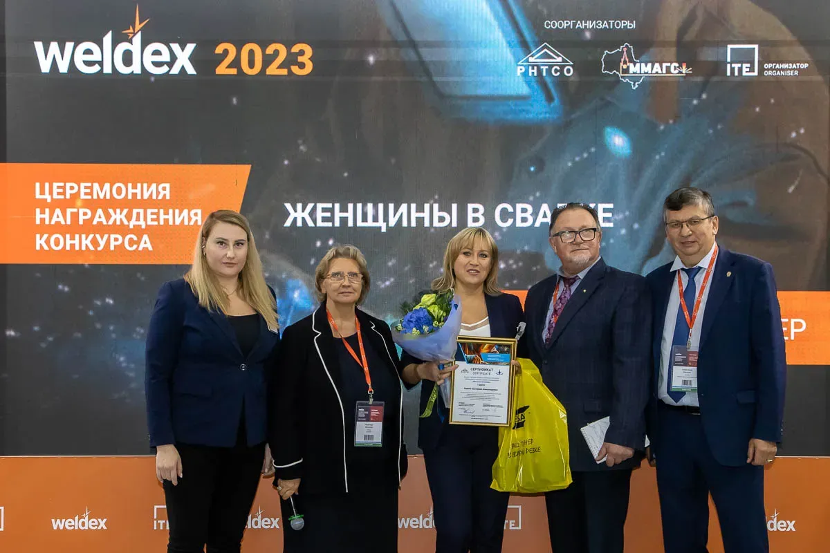 Weldex
