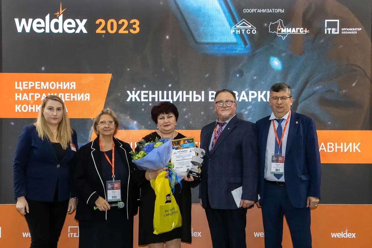 Weldex