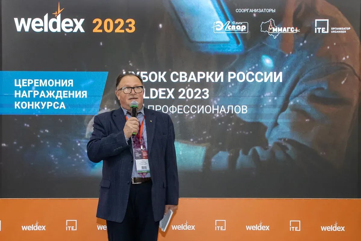Weldex