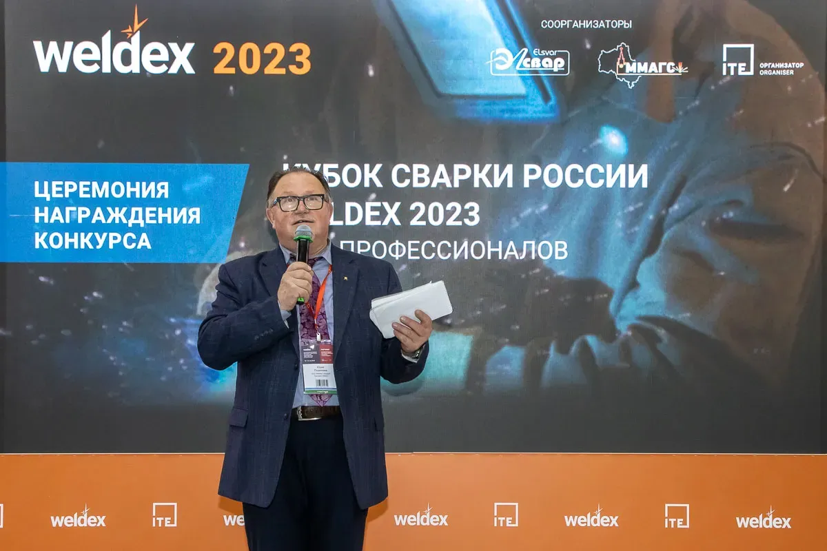 Weldex