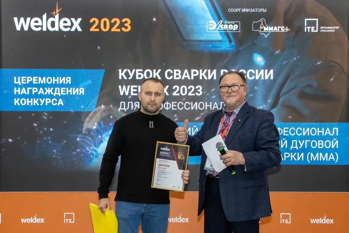 Weldex