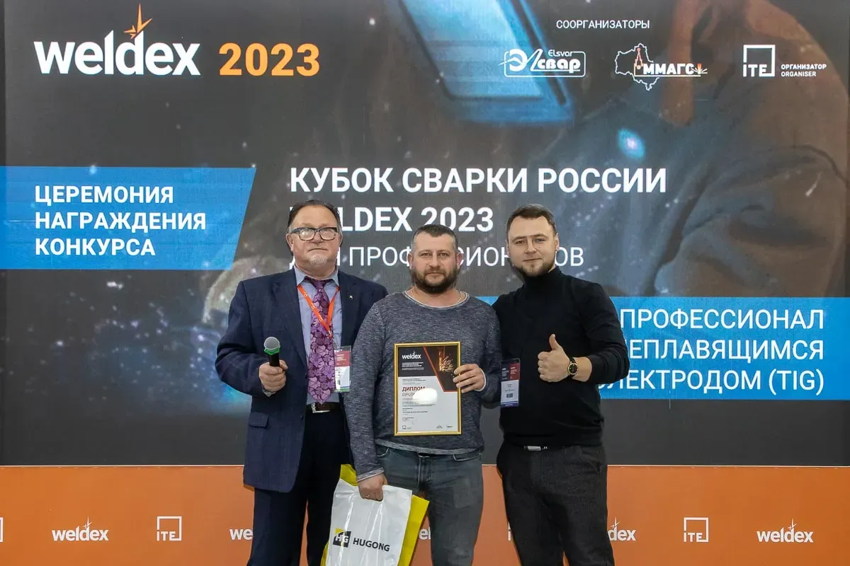 Weldex