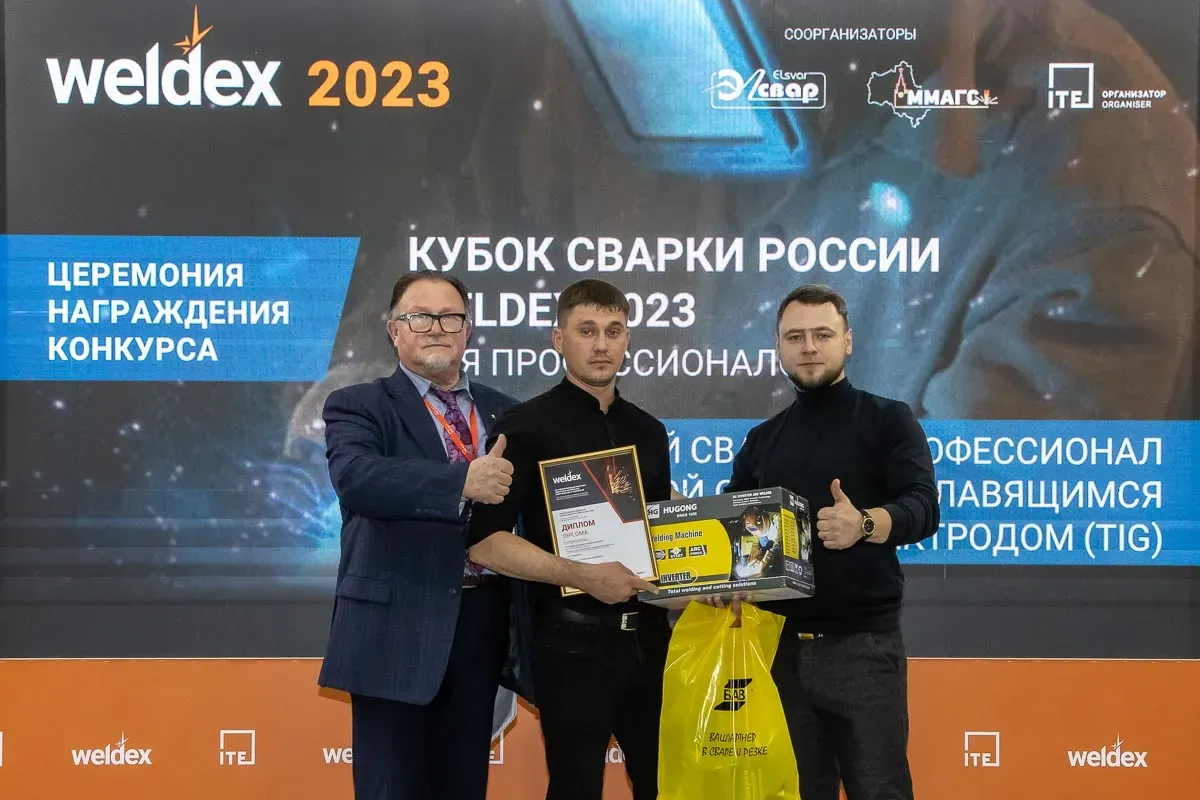 Weldex
