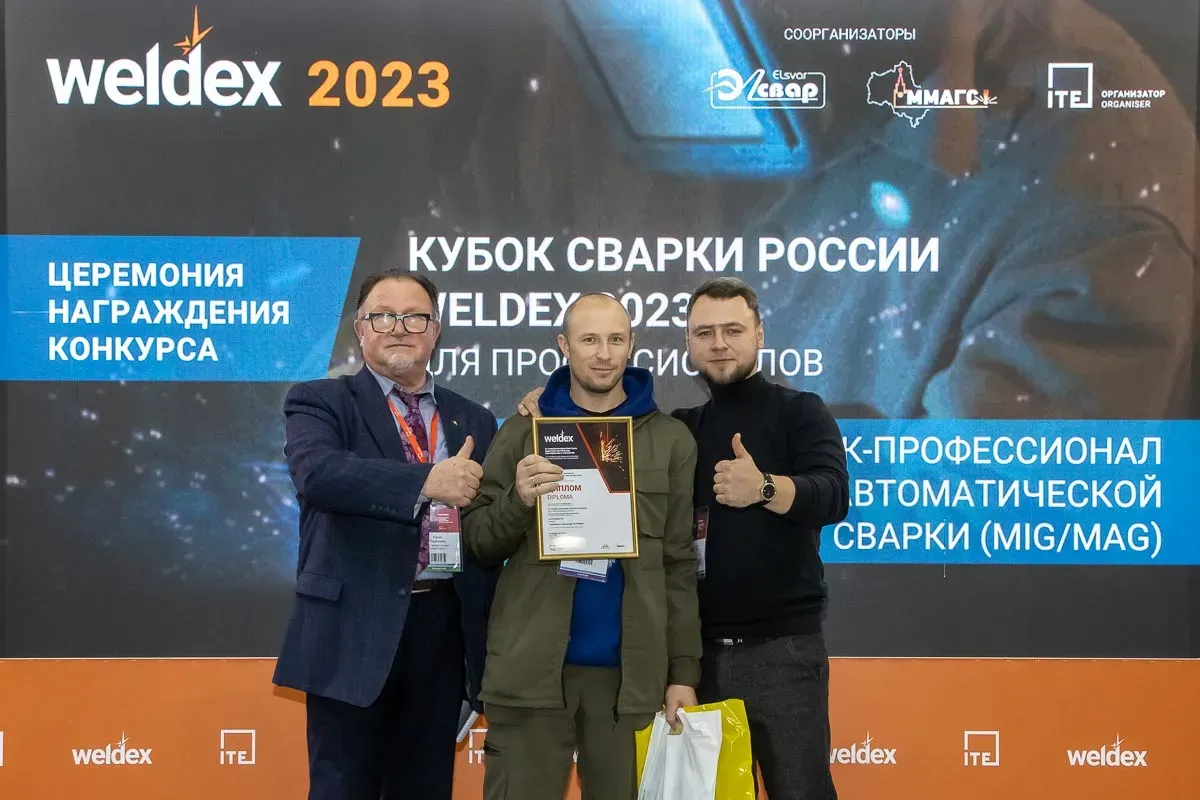 Weldex