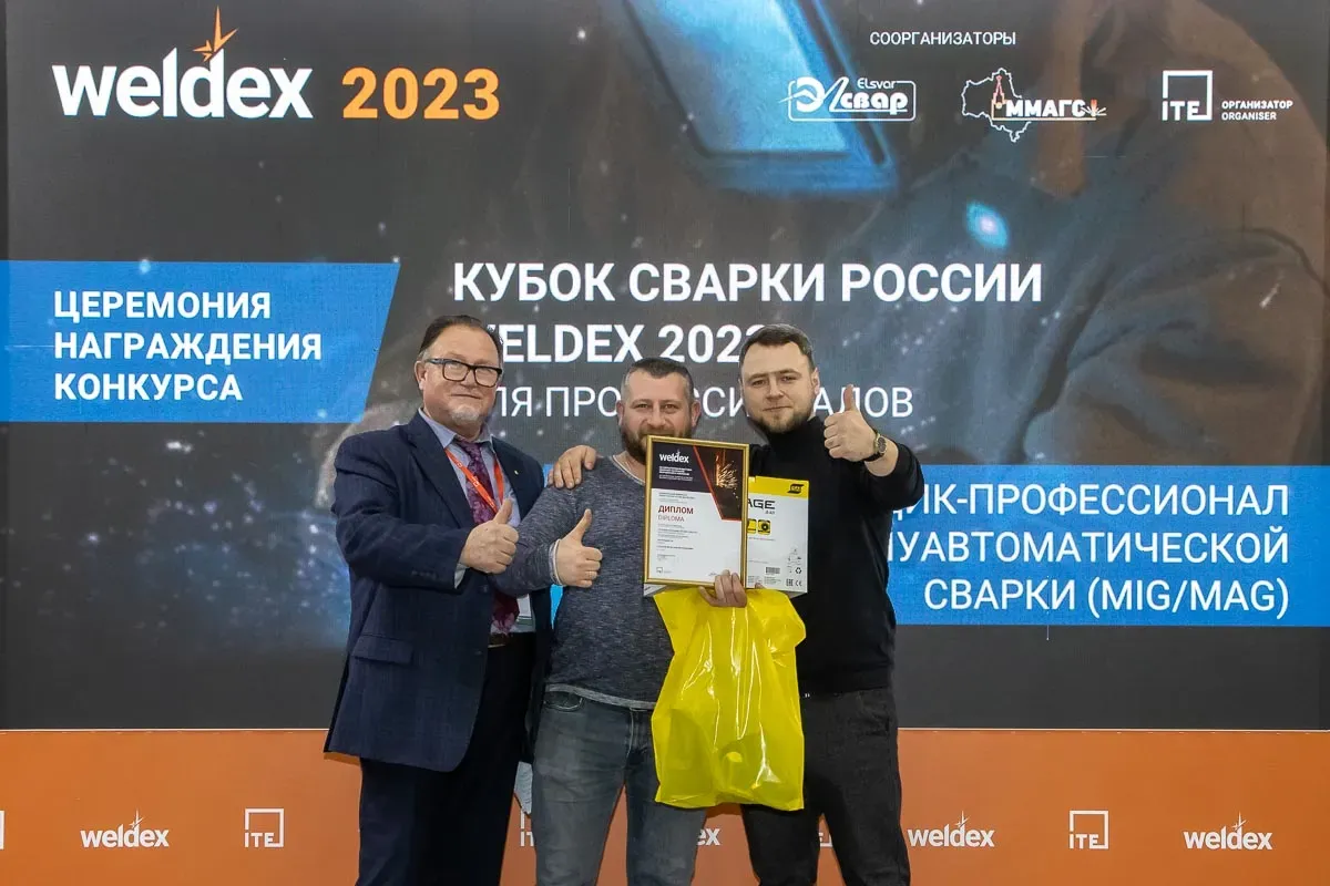 Weldex