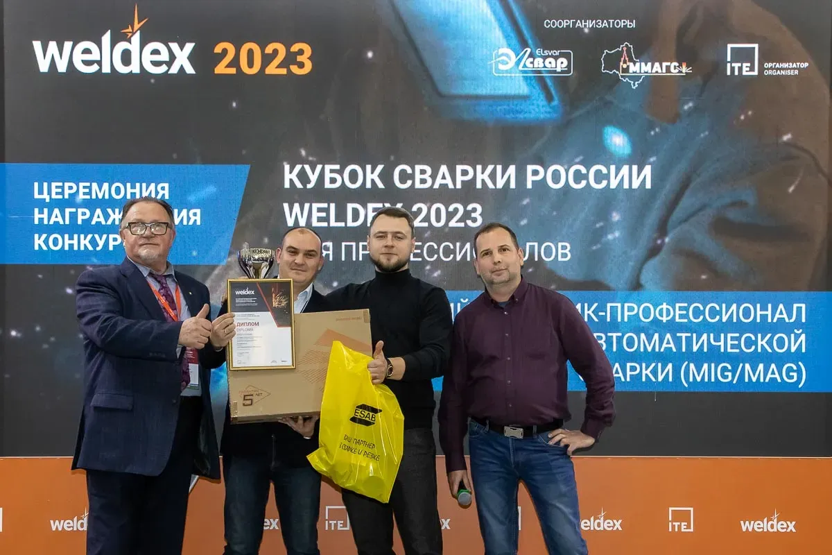 Weldex