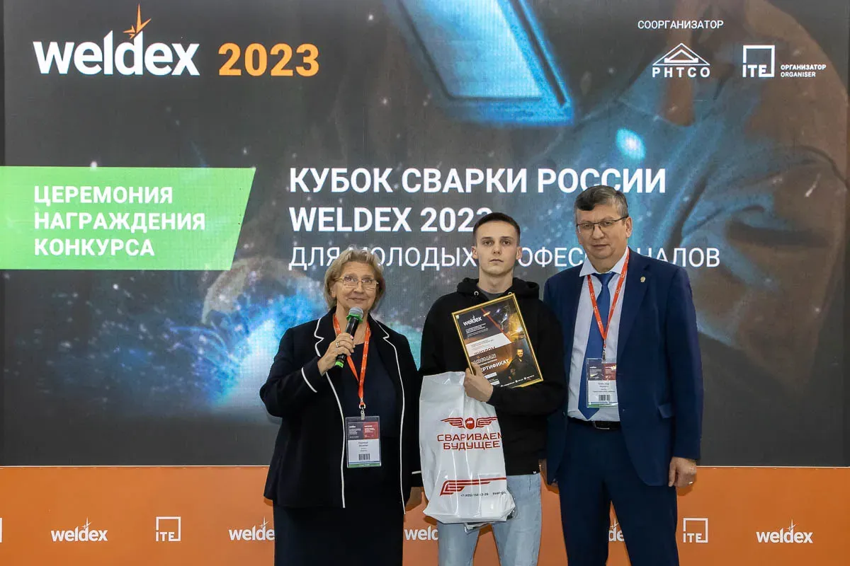 Weldex
