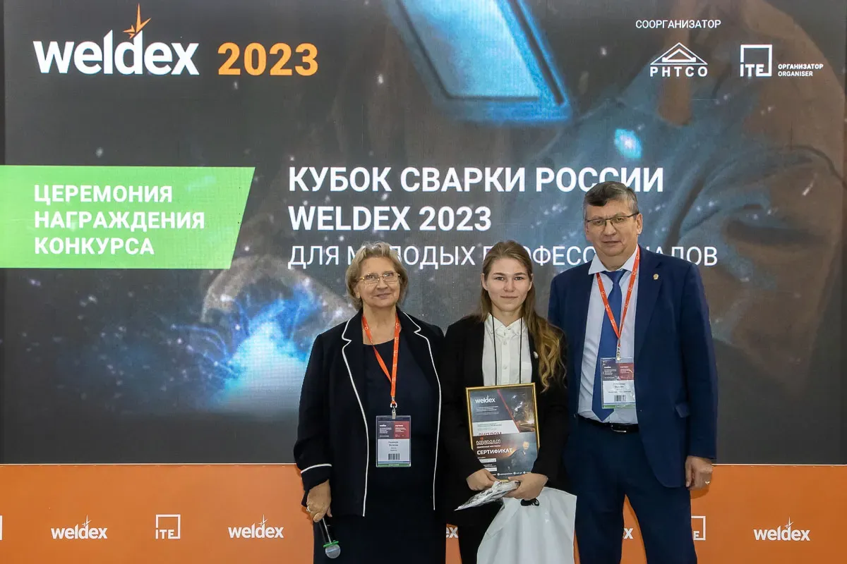 Weldex