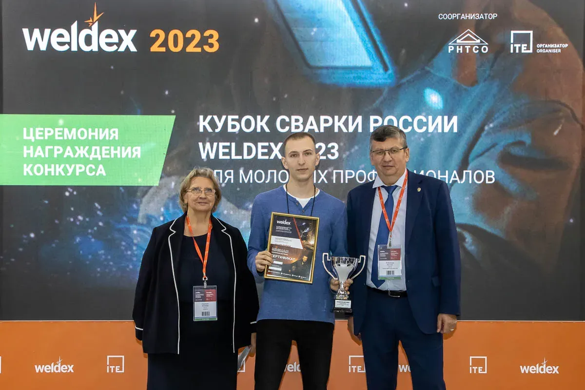 Weldex