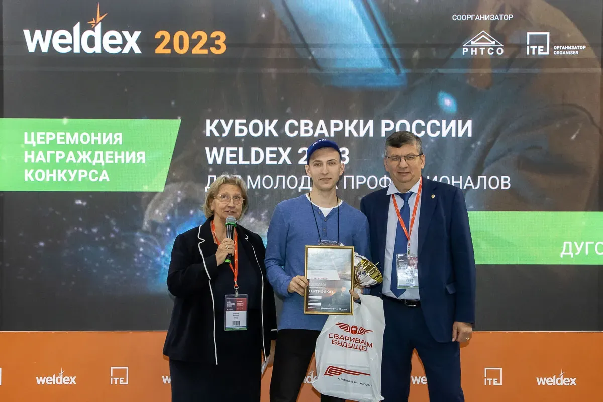 Weldex
