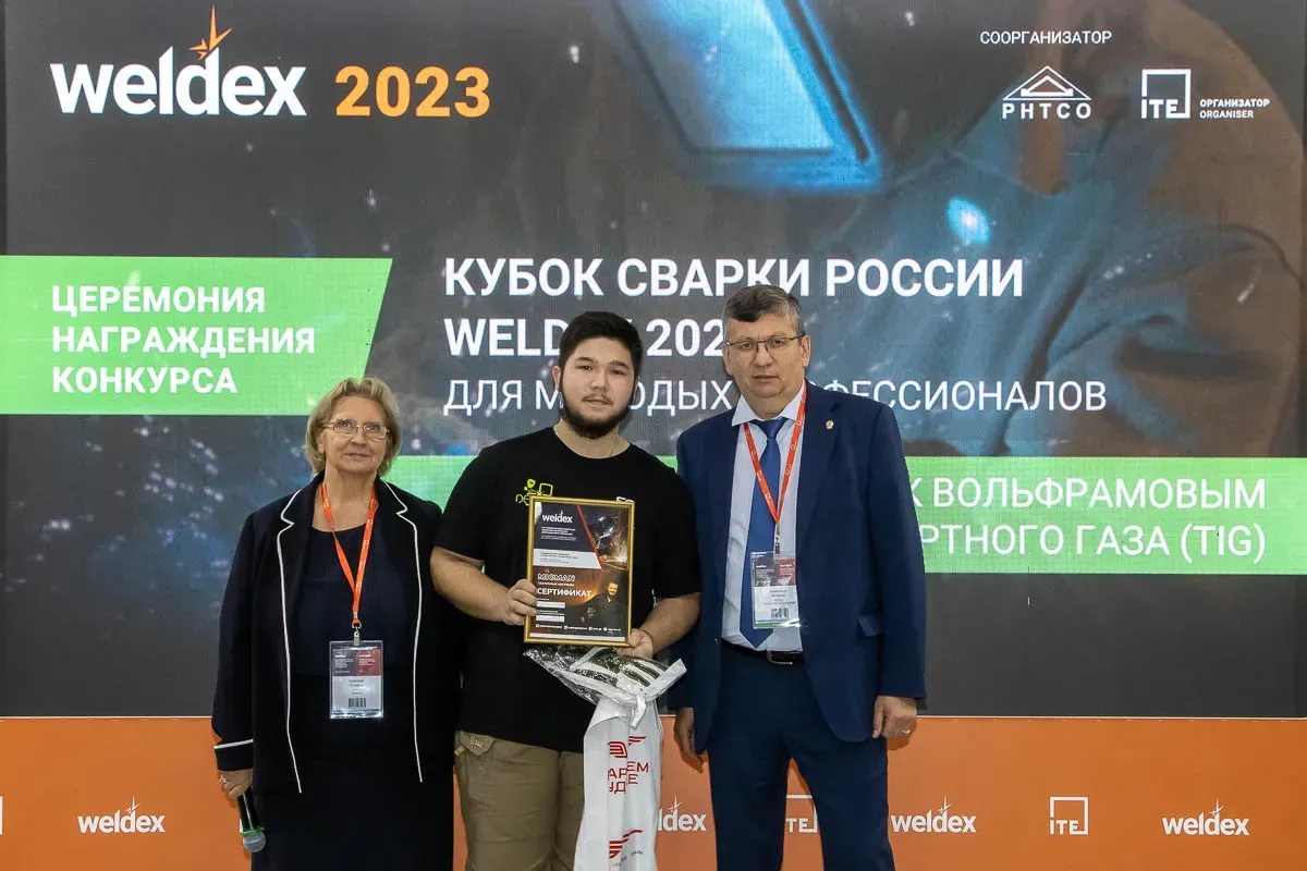 Weldex