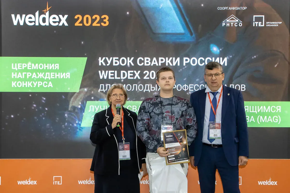 Weldex