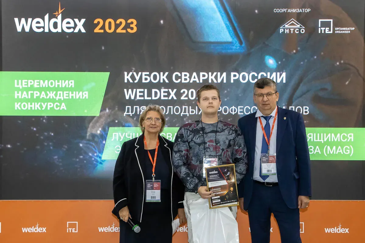 Weldex