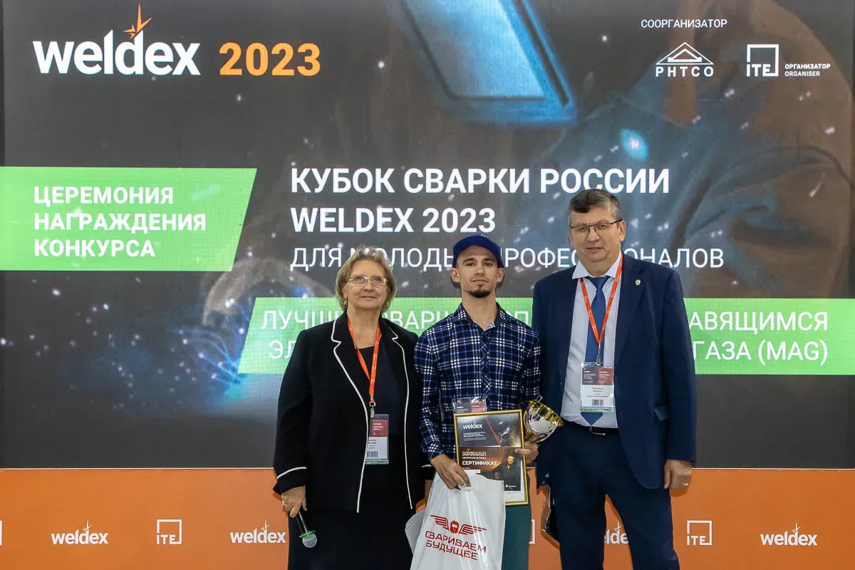 Weldex