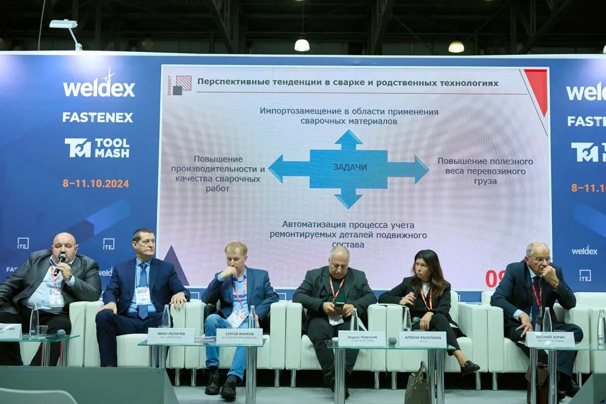 Weldex