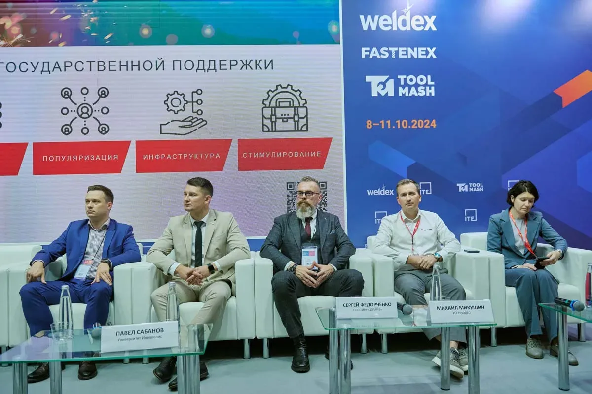 Weldex