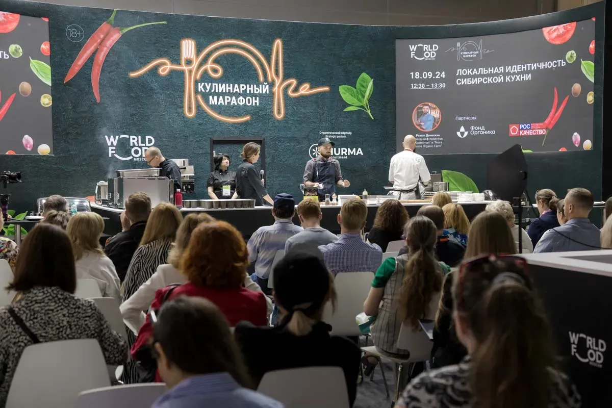 Conference Program WorldFood Moscow 2024 14