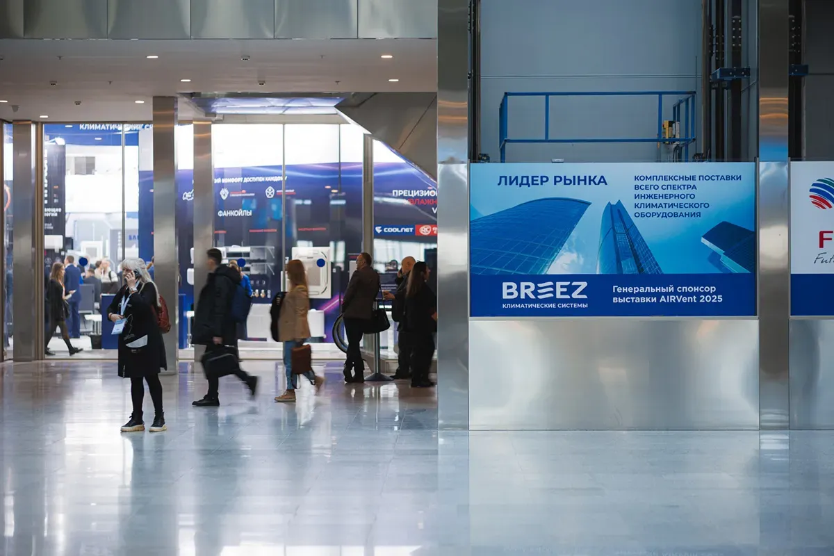 Airvent 2025. Exhibition 343
