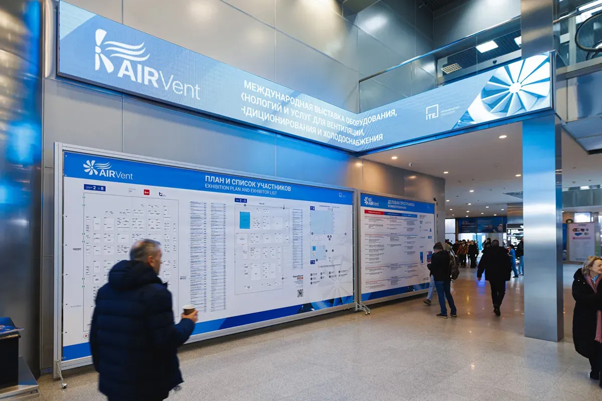 Airvent 2025. Exhibition 332