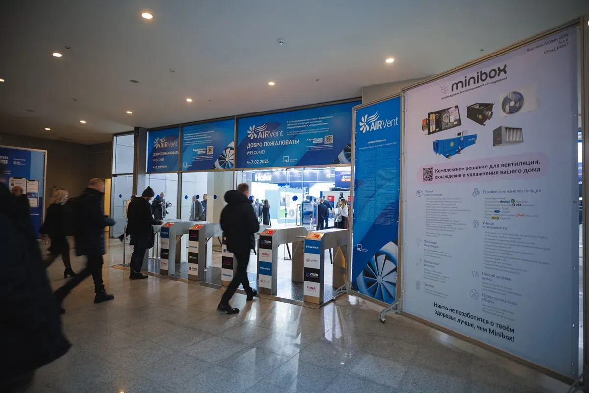 Airvent 2025. Exhibition 245
