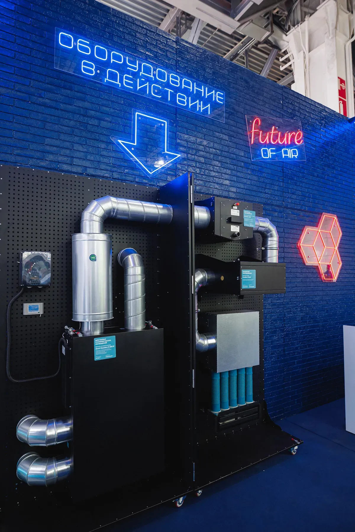 Airvent 2025. Exhibition 113