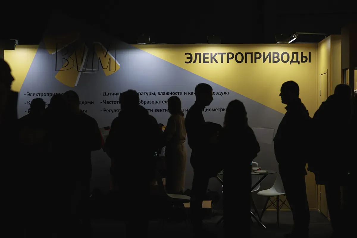 Airvent 2025. Exhibition 243